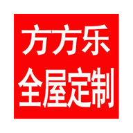 方方樂櫥柜